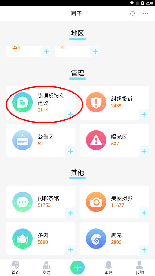 泡泡水族论坛官方