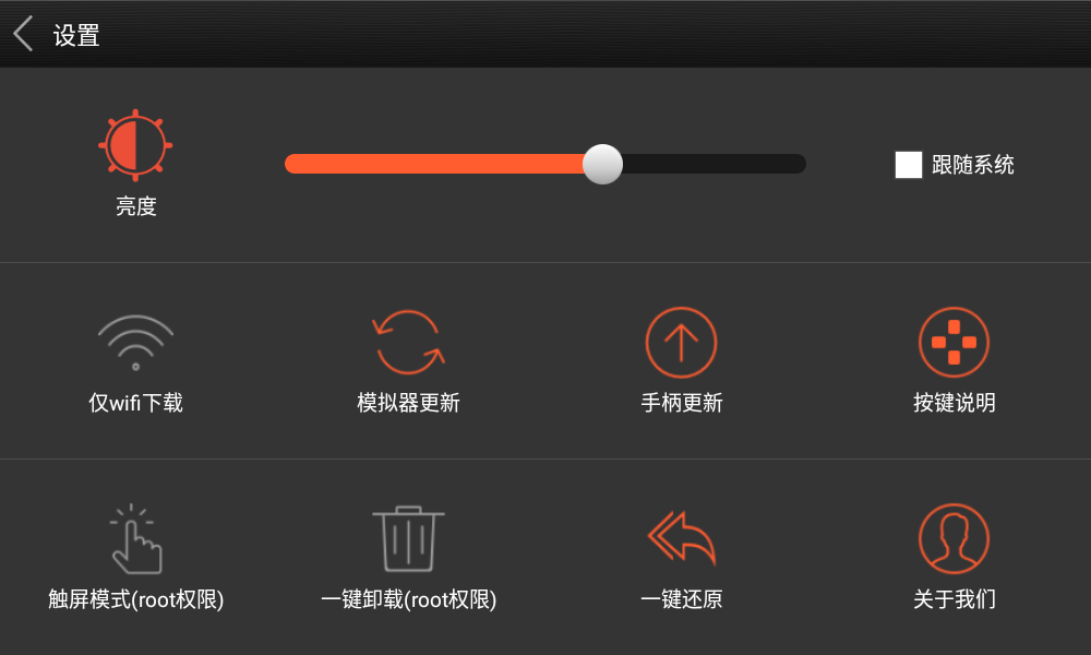 HandJoy安卓版触控精灵新版本