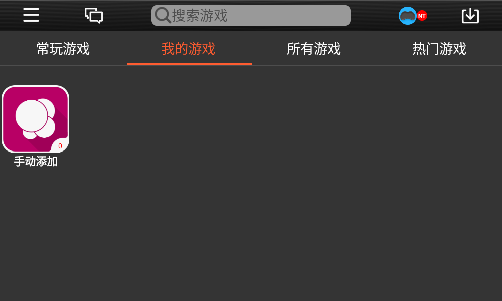 HandJoy安卓版触控精灵新版本