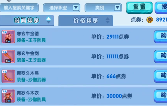 造梦西游ol官方