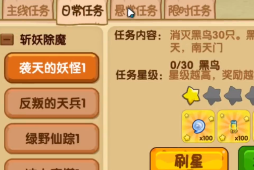 造梦西游OL4399版最新版