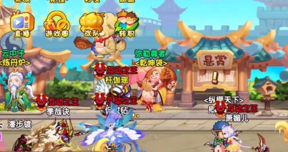 造梦西游OL一元充值网站版