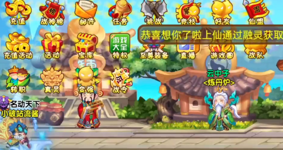 造梦西游OL一元充值网站版