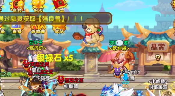 造梦西游OL一元充值网站版