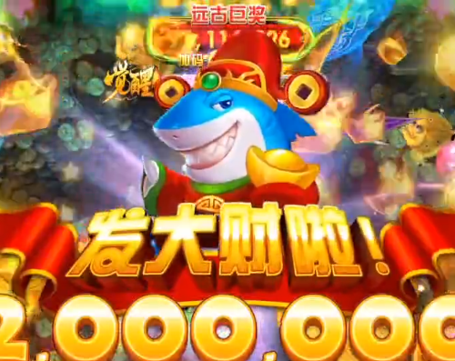 海王捕鱼qq登录版本