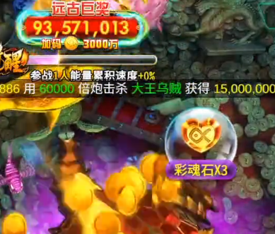 海王捕鱼qq登录版本