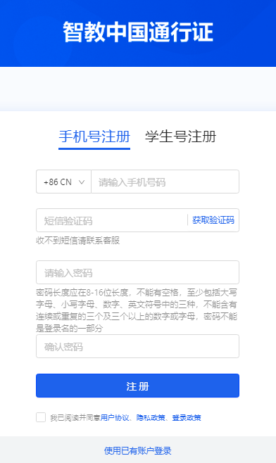 国家中小学智慧教育平台官方