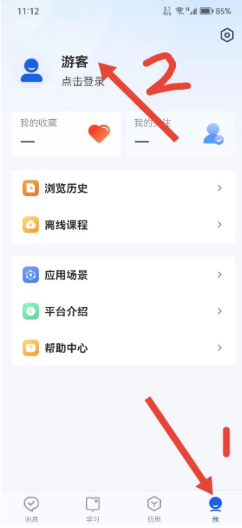 国家中小学智慧教育平台官方