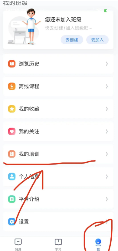 智慧中小学生网课免费平台