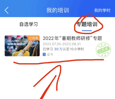 智慧中小学生网课免费平台