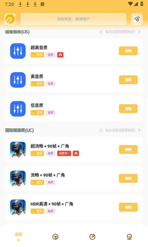 gmhz6cn晓飞工具箱免费版