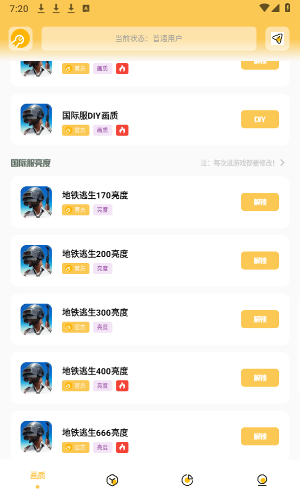 gmhz6cn晓飞工具箱免费版