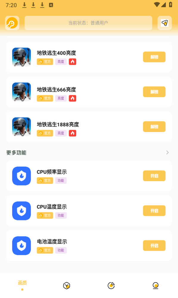 gmhz6cn晓飞工具箱免费版