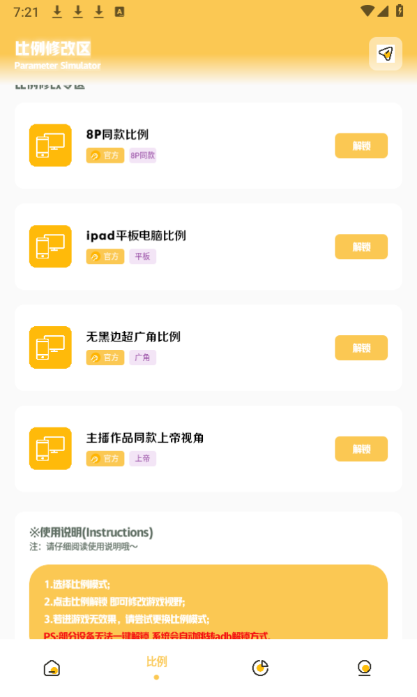 gmhz6cn晓飞工具箱免费版