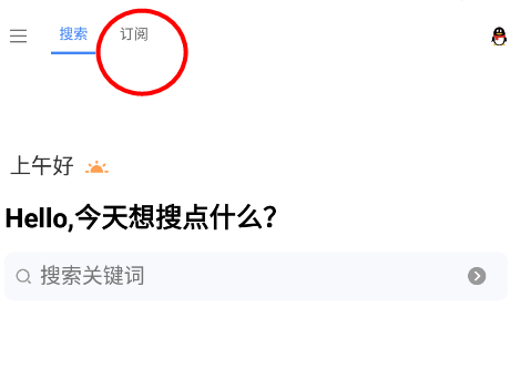 搜磁器最新版本2025安卓