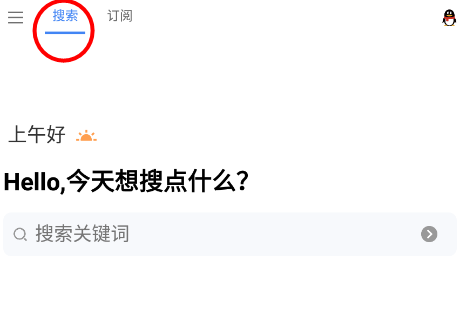 搜磁器最新版本2025安卓