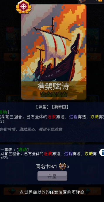 帝国重生模拟器完整版