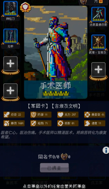 帝国重生模拟器完整版