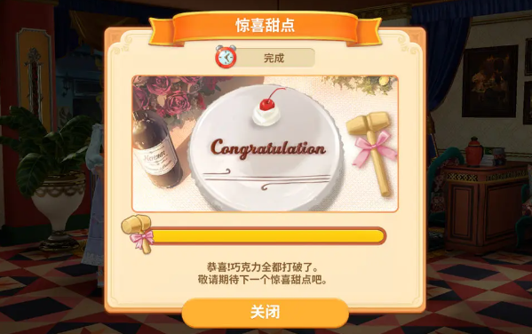 夏洛特的餐桌官方中文版