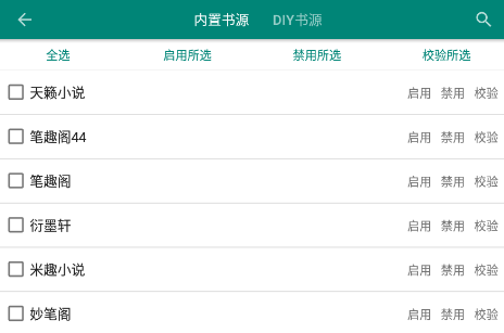 书海小说
