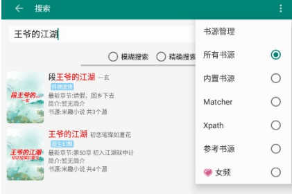书海小说