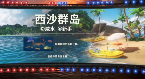 欢乐钓鱼大师官方正版