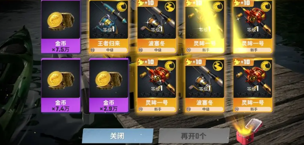 欢乐钓鱼大师官方正版