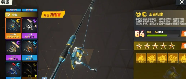 欢乐钓鱼大师官方正版