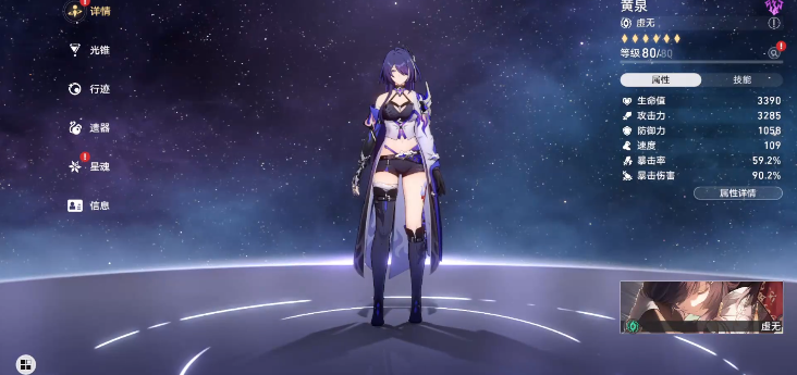 云崩铁星穹铁道官方最新版