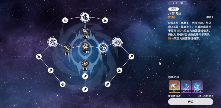 云崩铁星穹铁道官方最新版