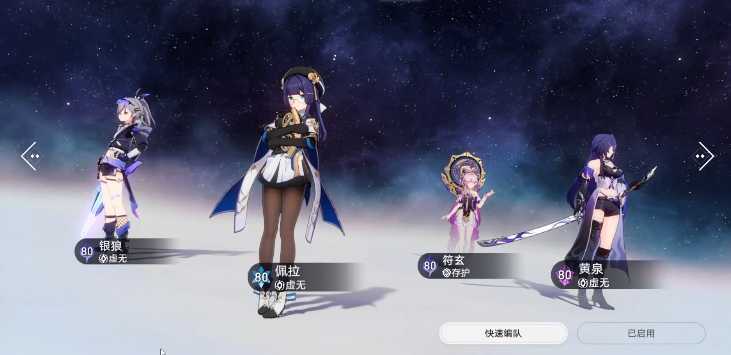 云崩铁星穹铁道官方最新版