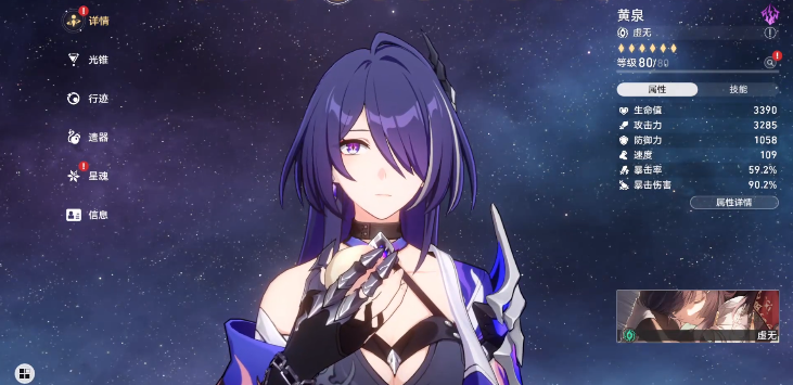 云崩铁星穹铁道官方最新版