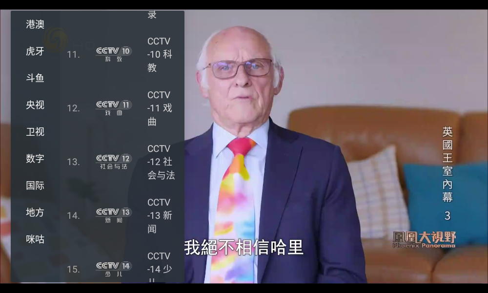SimpleTV安卓版