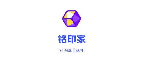 铭印家包装报价软件
