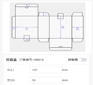 铭印家包装报价软件