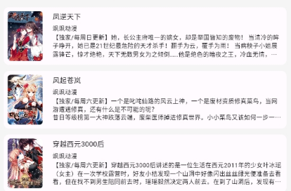 猫番阅读免费官方版本