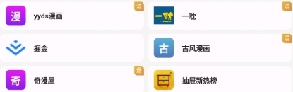 猫番阅读免费官方版本