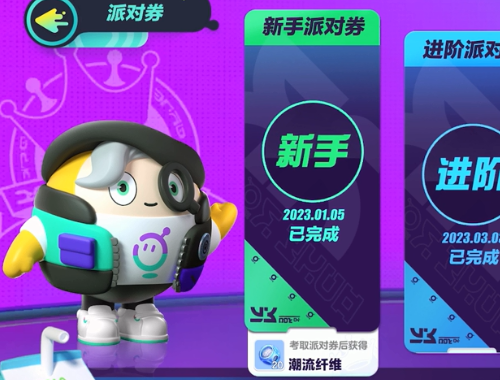 蛋仔派对正版官服