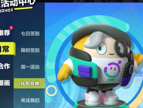 蛋仔派对正版官服