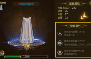 巨人网络原始征途手游