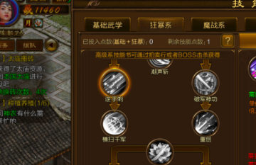 巨人网络原始征途手游