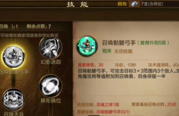 巨人网络原始征途手游