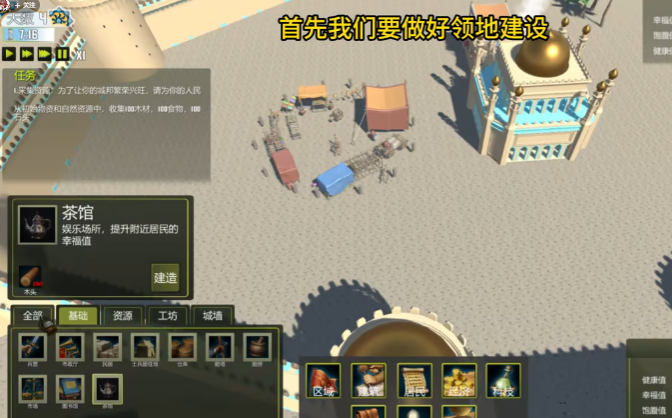 12世纪的黎凡特手机版完整版免费