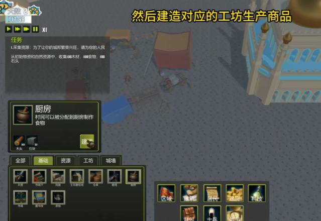 12世纪的黎凡特手机版完整版免费