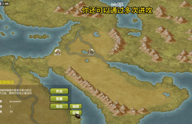 12世纪的黎凡特手机版完整版免费