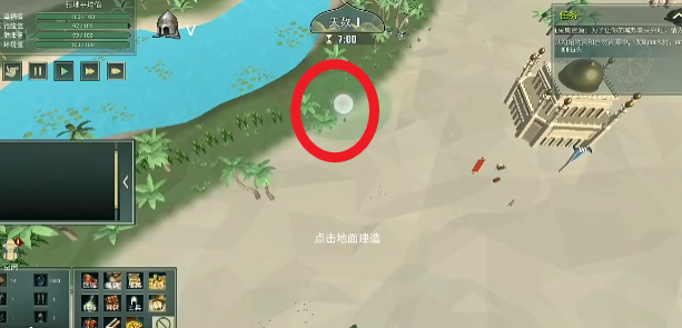 12世纪的黎凡特手机版完整版免费