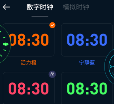 全屏桌面时钟软件