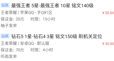 代练通app官方最新版本