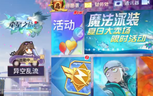 非人学园网易官方正版