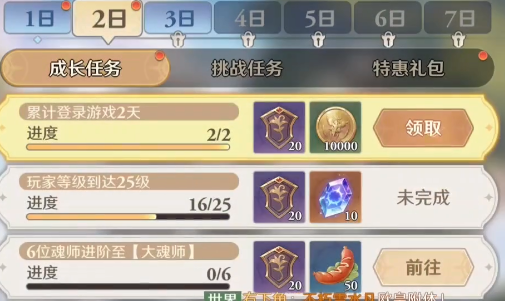 斗罗大陆逆转时空最新版